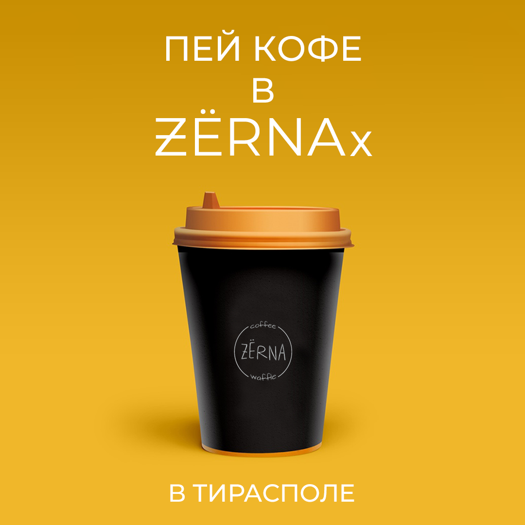 Кофейня в центре города на Тираспольской площади